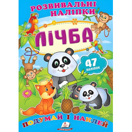 Развивающие наклейки Цифра