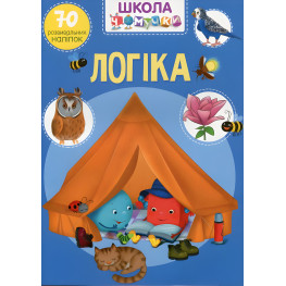 Школа чомучки. Логіка. 70 розвивальних наліпок 9789669870650 Школа чомучки. Логіка. 70 розвивальних наліпок 9789669870650