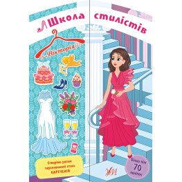 Школа стилистов. Виктория. Невесты