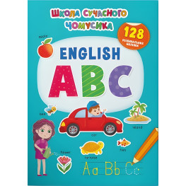 Школа современного почемусика. English ABC Школа современного почемусика. English ABC