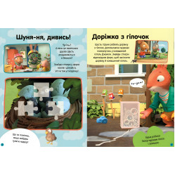 Шусть и Шуня. Как хорошо на улице! Стикербук