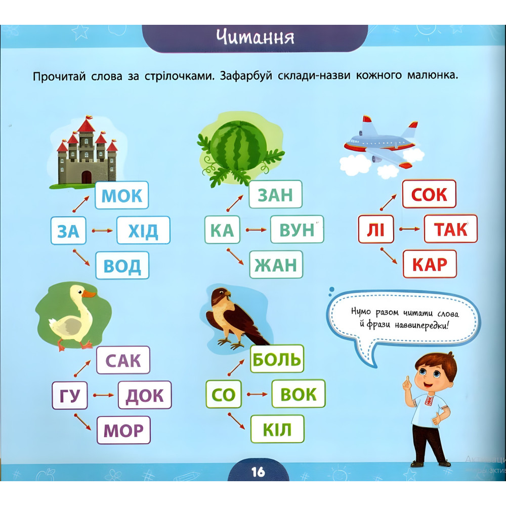 Скоро до школи Скоро до школи
