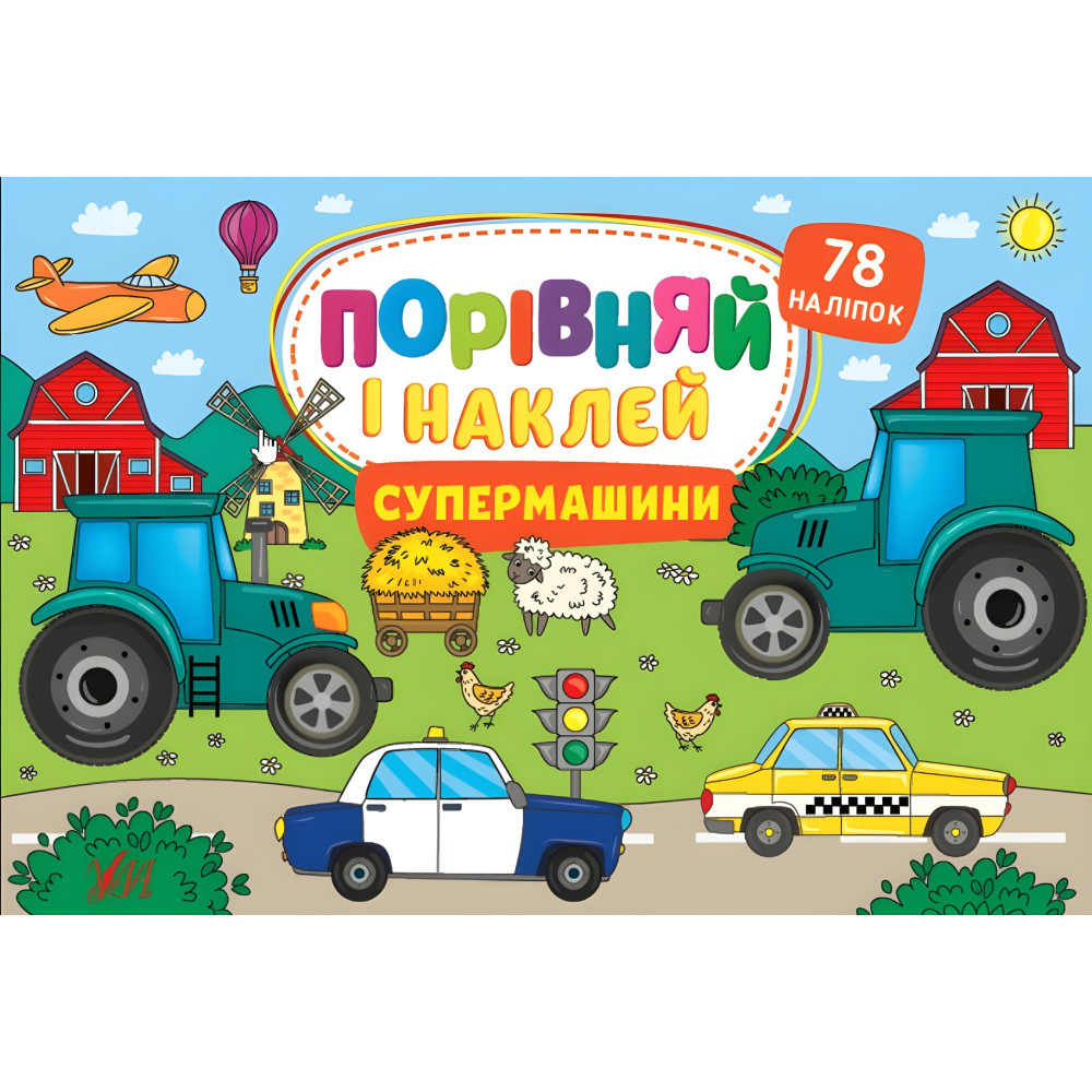 Супермашины Супермашины