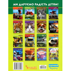 Мир вокруг нас. Насекомые