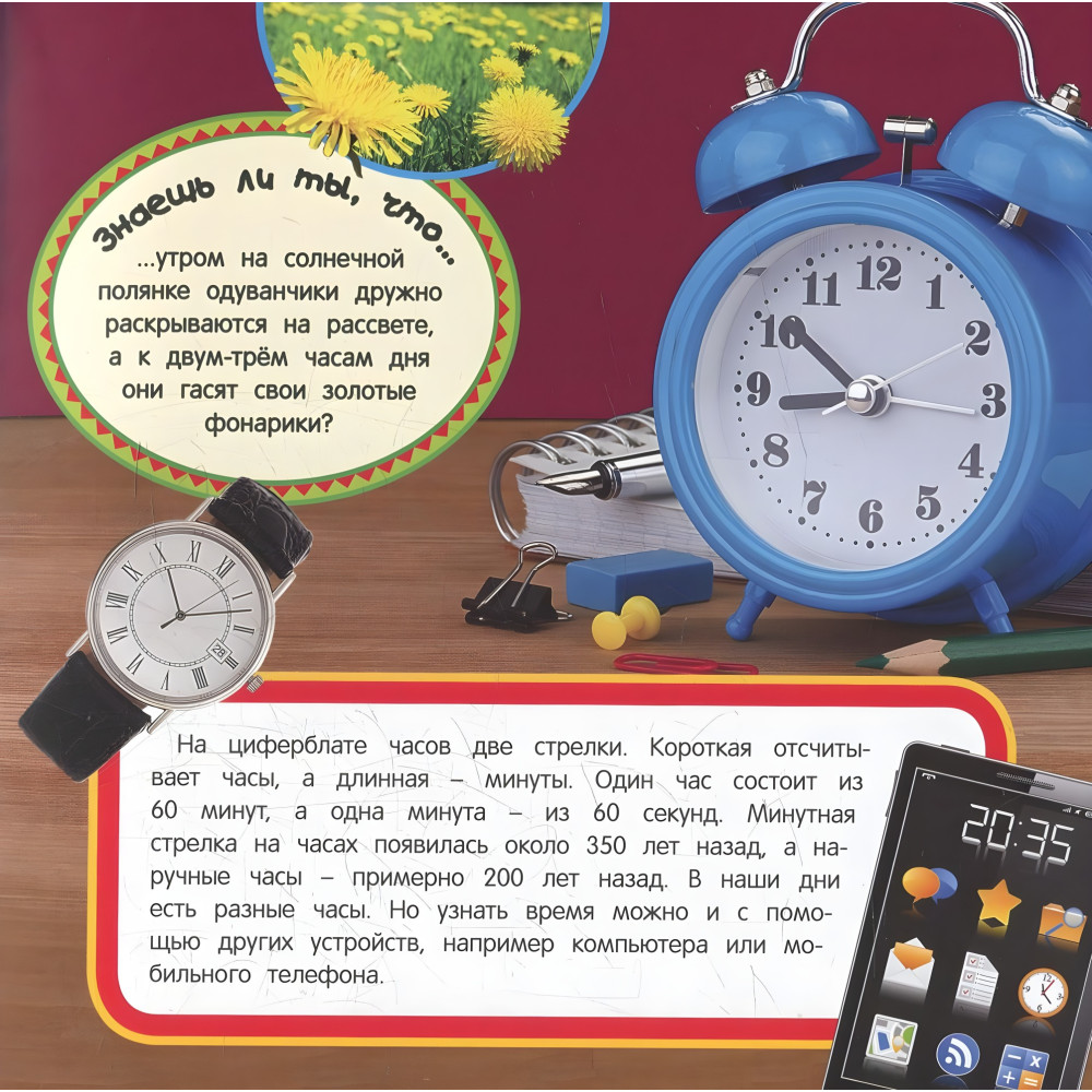 Техніка. Перша енциклопедія (9789664625699) Техніка. Перша енциклопедія (9789664625699)