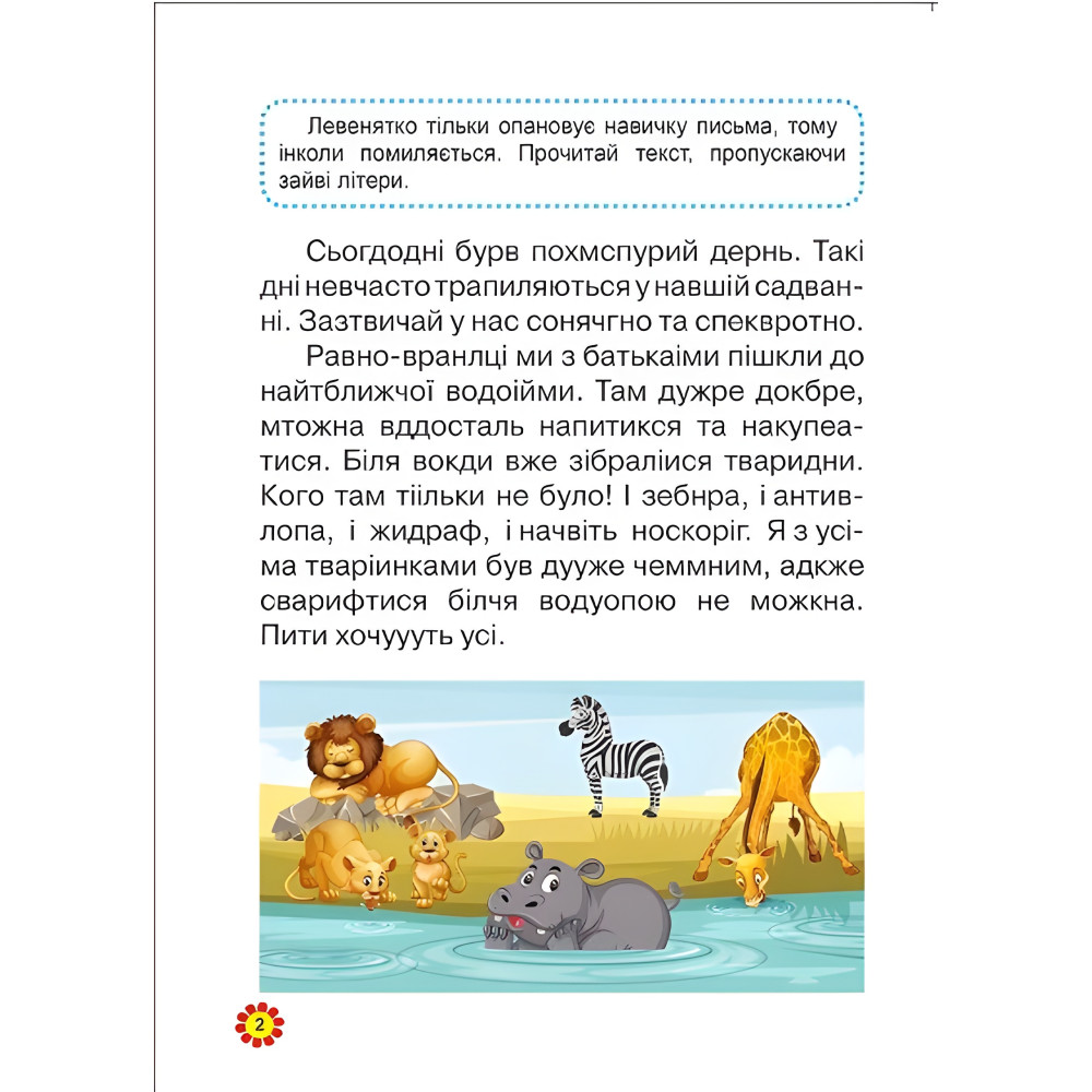 Тексты Тексты