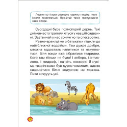 Тексты