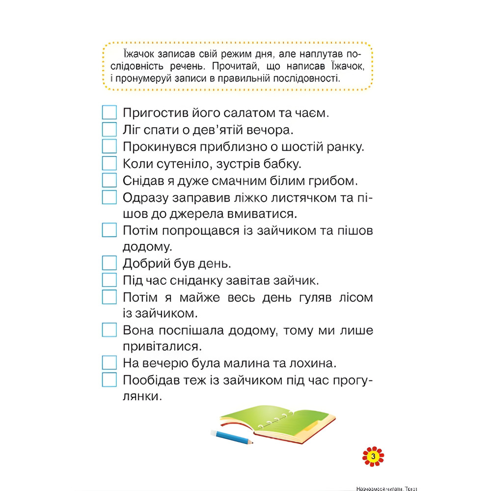 Тексты Тексты