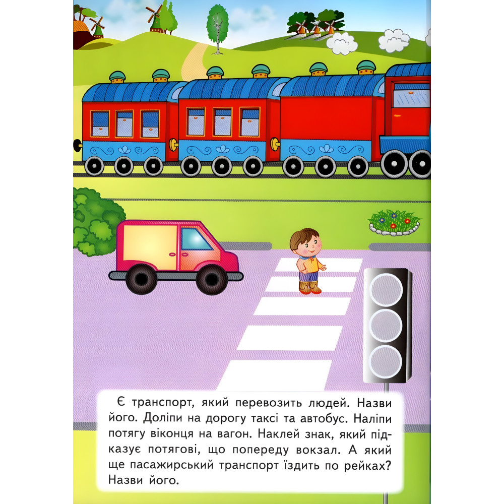 Транспорт Транспорт