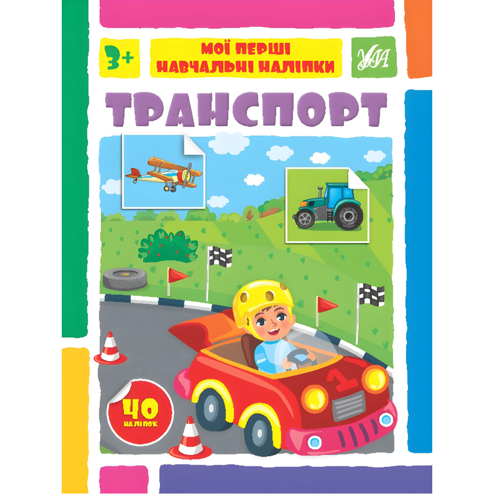 Транспорт Транспорт