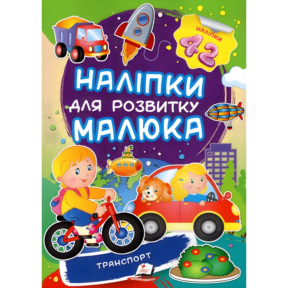 Транспорт Транспорт