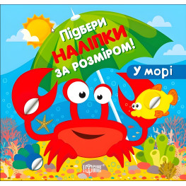 В море В море