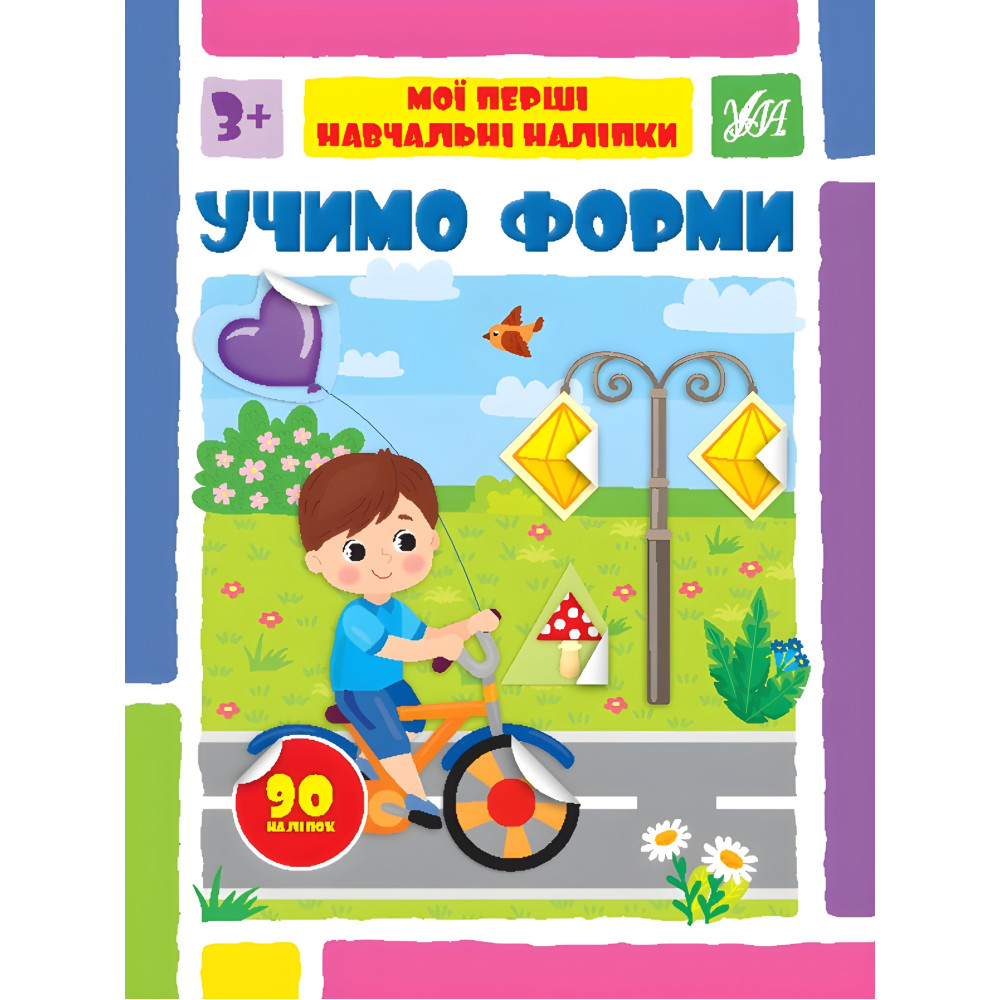 Учимо форми Учимо форми
