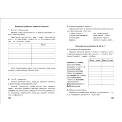 Украинский язык. 5 класс