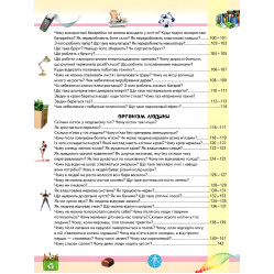 Большая детская энциклопедия