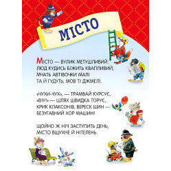 Большая книга обо всем на свете - Роза Бэйли (9786176906308)