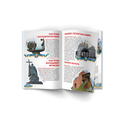 Велика книжка. Київ - столиця України (9789669362698) Велика книжка. Київ - столиця України (9789669362698)