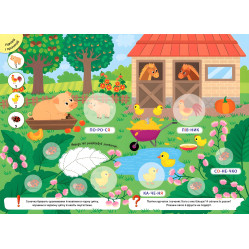 Большие наклейки для малышей. Веселая пчелка