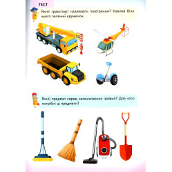 Веселые уроки и тесты 3+ медведь (9789664662045) Веселые уроки и тесты 3+ медведь (9789664662045)