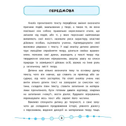 Я отличник! Техника чтения. Читаем быстро и анализируем. 3-4 класса