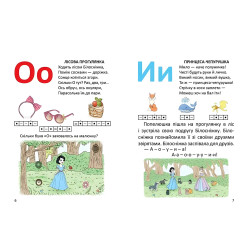 Завтра в школу. Букварь для девочек (9789669355744)