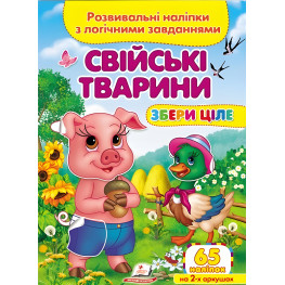 Собери целое Домашние животные (9789664667699)