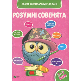 Сборник развивающих задач 2-3 года Сборник развивающих задач 2-3 года