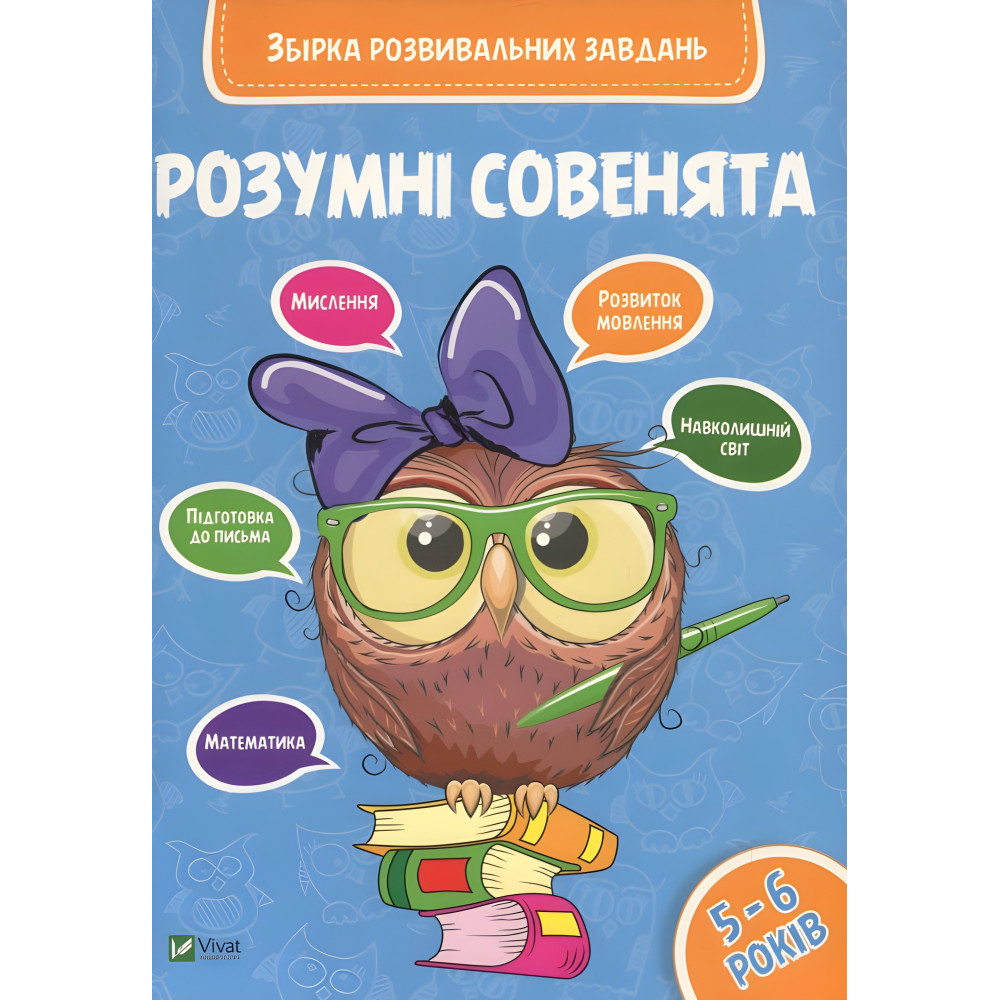 Сборник развивающих задач 5-6 лет Сборник развивающих задач 5-6 лет