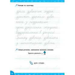 Тетрадь-репетитор по русскому языку «Словарные игры и головоломки» для учащихся начальных классов (9786175444696)