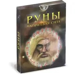 Карты для гадания Руны Магическая сила