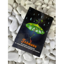 Метафоричні асоціативні карти парасольки. Метафора подолання складних життєвих ситуацій