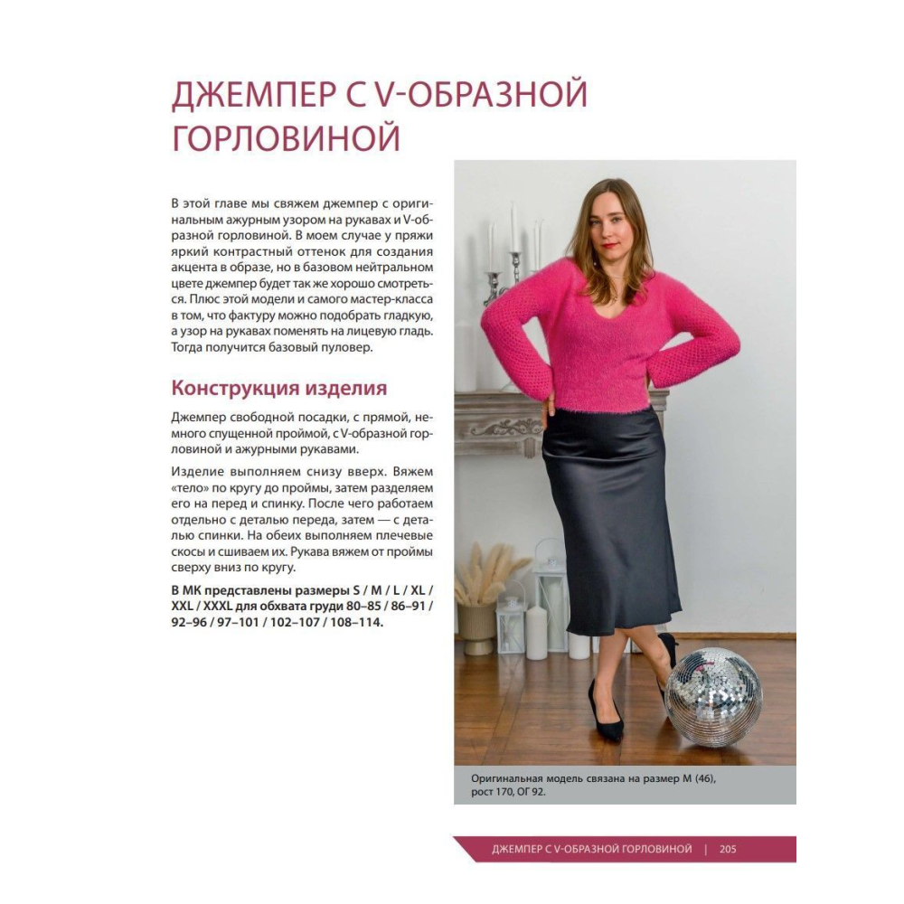 Принцип капсули Стильний трикотажний гардероб на будь-який сезон. Авторський метод Тетяни Одинцової. Тетяна Одинцова Принцип капсули Стильний трикотажний гардероб на будь-який сезон. Авторський метод Тетяни Одинцової. Тетяна Одинцова