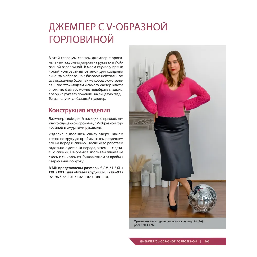 Принцип капсули Стильний трикотажний гардероб на будь-який сезон. Авторський метод Тетяни Одинцової. Тетяна Одинцова Принцип капсули Стильний трикотажний гардероб на будь-який сезон. Авторський метод Тетяни Одинцової. Тетяна Одинцова