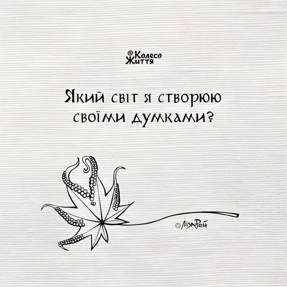 Ассоциативно-метафорические карты Набор "Превращения души". Колесо Жизни Ассоциативно-метафорические карты Набор "Превращения души". Колесо Жизни