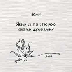 Ассоциативно-метафорические карты Набор "Превращения души". Колесо Жизни Ассоциативно-метафорические карты Набор "Превращения души". Колесо Жизни