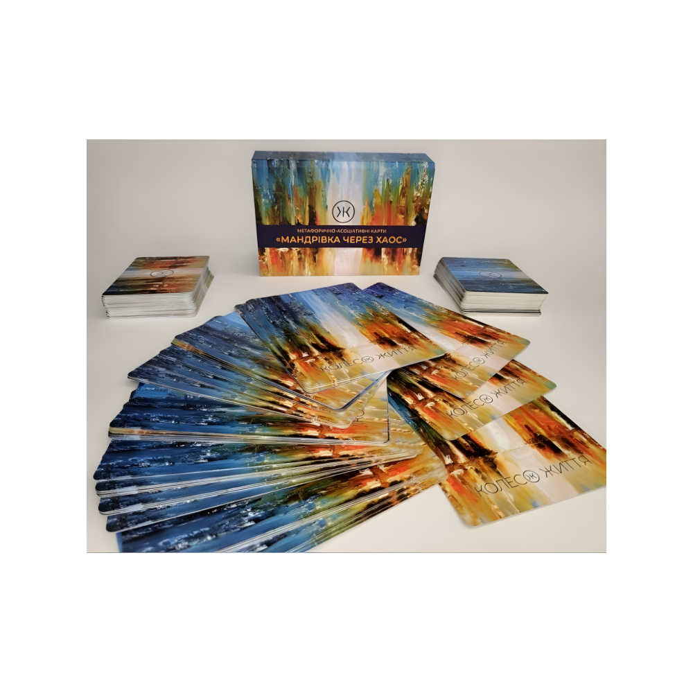 Метафорично-асоціативні карти "Мандрівка через хаос" Метафорично-асоціативні карти "Мандрівка через хаос"