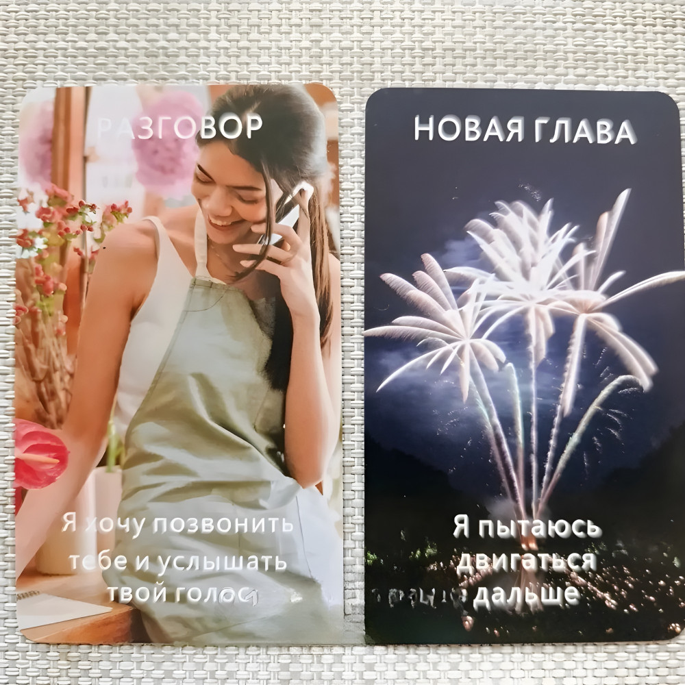 Оракул Любовное послание. Карты предсказания. Оракул Любовное послание. Карты предсказания.