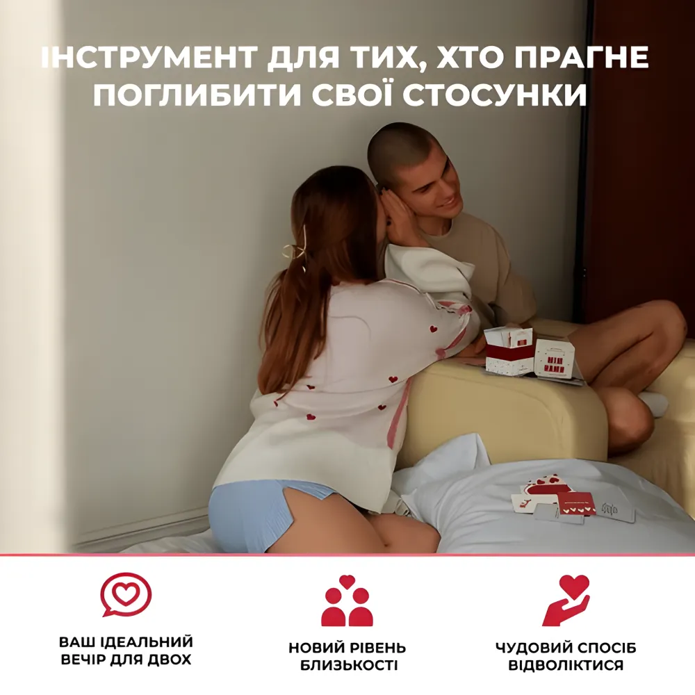 Между Нами о любви 2.0 Настольная игра Между Нами о любви 2.0 Настольная игра