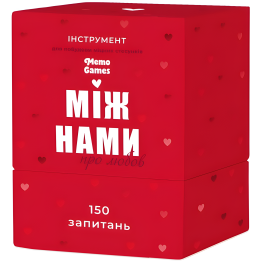Між нами про любов. Настільна гра 