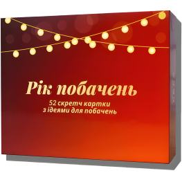 Год свиданий. Настольная игра