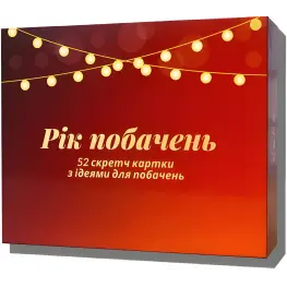 Год свиданий. Настольная игра