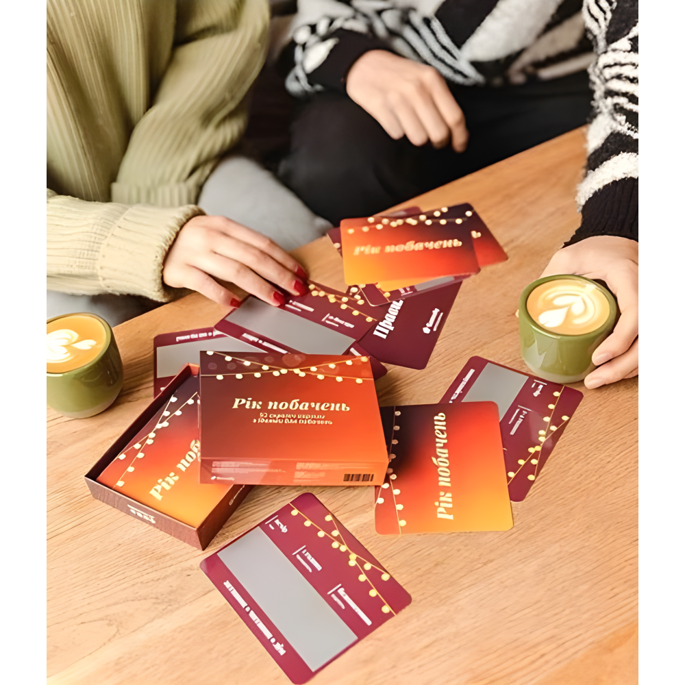 Рік побачень. Настільна гра Рік побачень. Настільна гра