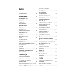 Як знімати неймовірні фотографії. Генрі Керол