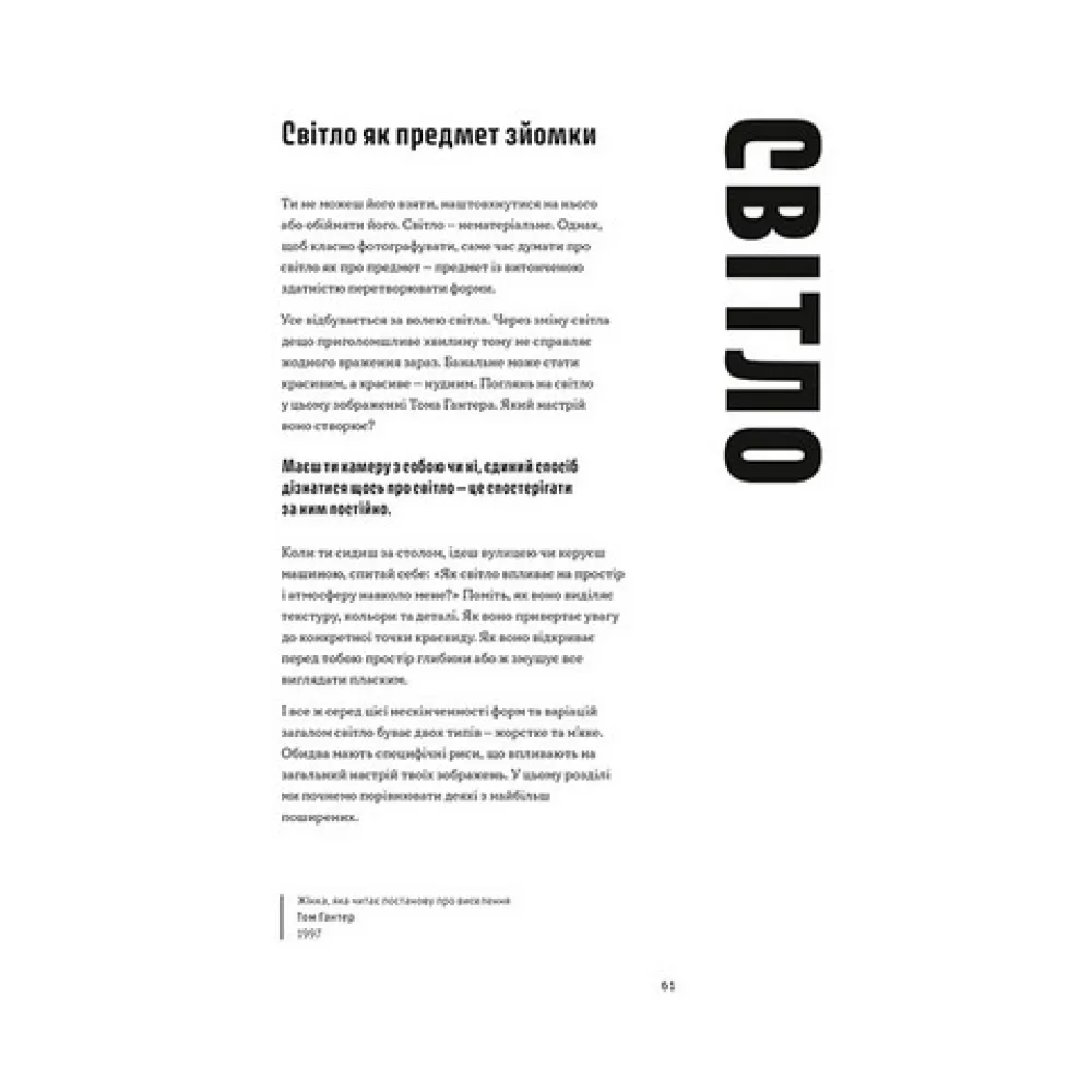 Как снимать невероятные фотографии. Генри Кэрол Как снимать невероятные фотографии. Генри Кэрол