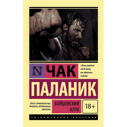 Чак Паланік (комплект із 5-ти книг)