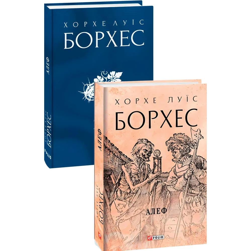 Алеф Алеф