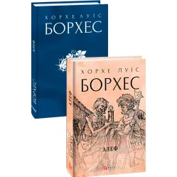 Алеф Алеф