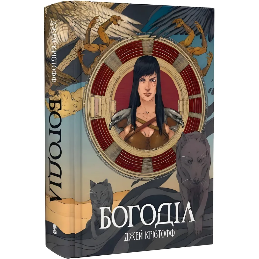 Богодел Богодел