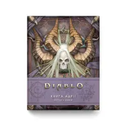 Diablo. Книга Адрії Diablo. Книга Адрії