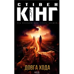 Долгая Хода Долгая Хода